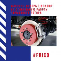 Как остановить коррозию суппорта Как остановить коррозию суппорта