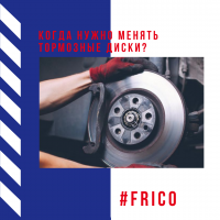 Когда нужно менять тормозные диски?