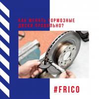 Как менять тормозные диски правильно?