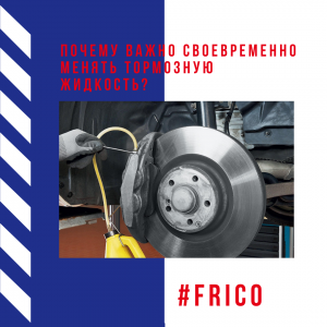 Почему важно своевременно менять тормозную жидкость?