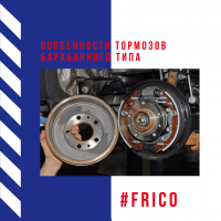 Особенности тормозов барабанного типа